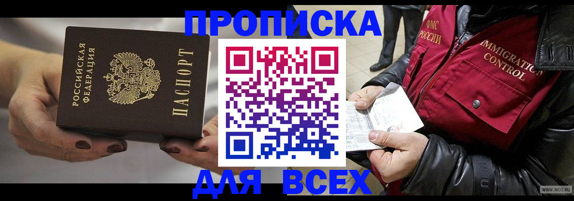 временная регистрация законно в Карачаево-Черкесии