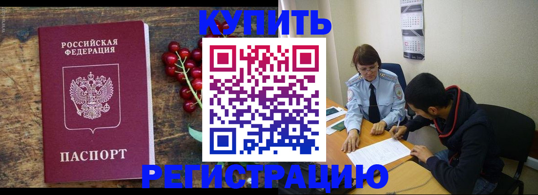 временная прописка в Карачаево-Черкесии