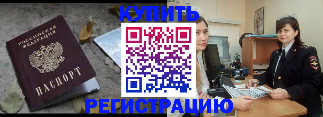 прописка гарантия в Карачаево-Черкесии