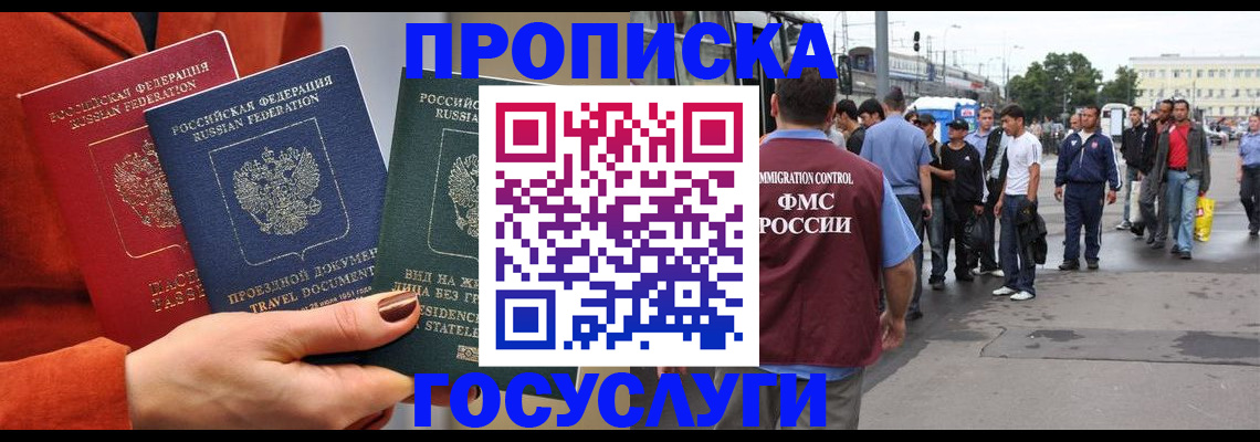 прописка в квартире в Карачаево-Черкесии