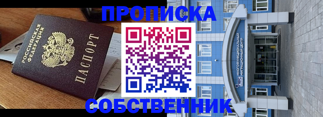 временная регистрация законно в Карачаево-Черкесии