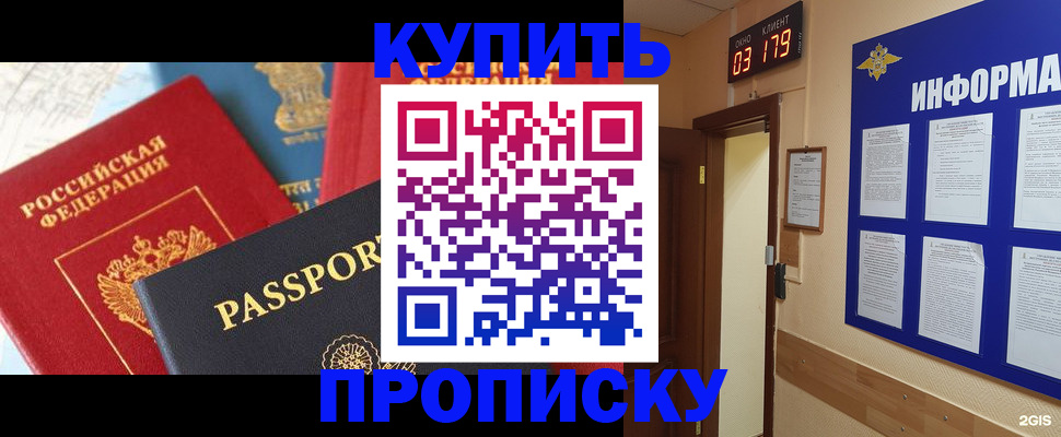 прописка ребенка в Карачаево-Черкесии