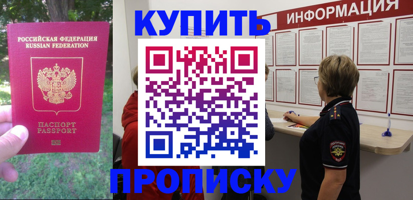 временная регистрация надежно в Карачаево-Черкесии