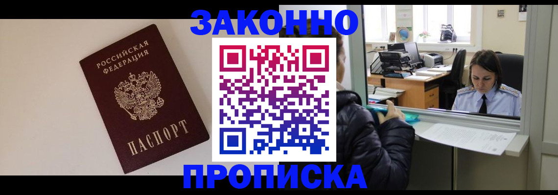 прописка иностранных граждан в Карачаево-Черкесии