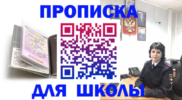 прописка от собственника в Карачаево-Черкесии