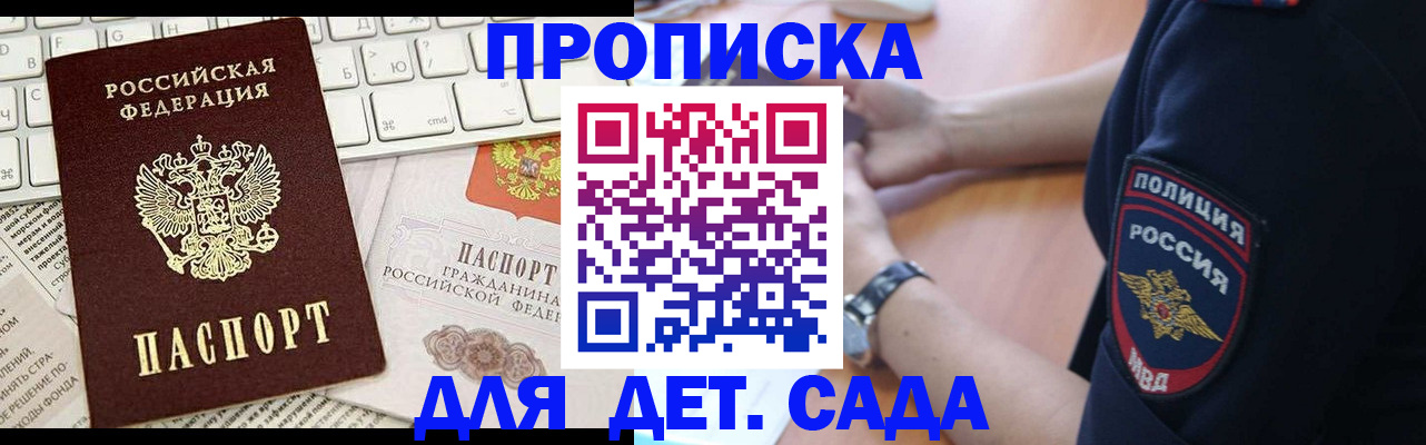 регистрация для школы в Карачаево-Черкесии