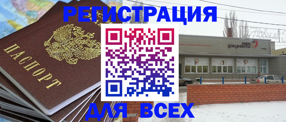 временная регистрация надежно в Карачаево-Черкесии
