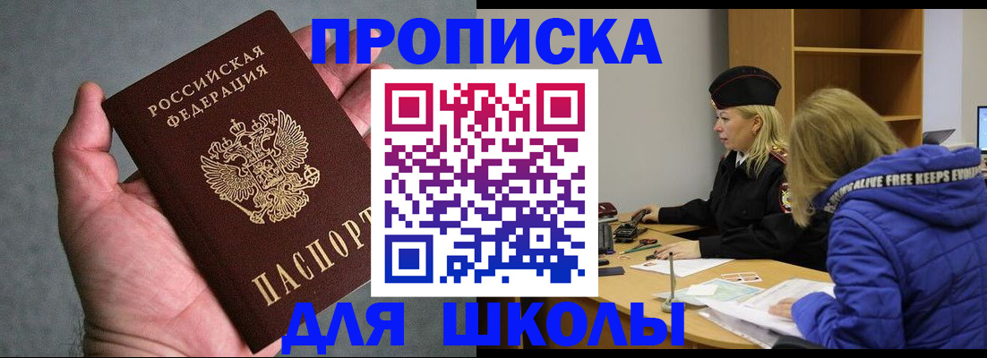 прописка в Карачаево-Черкесии